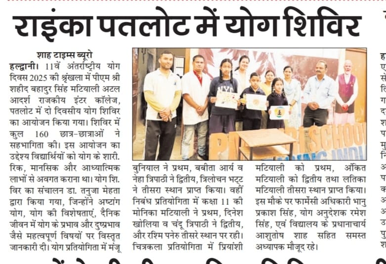 Shah Times news on Yoga shivir